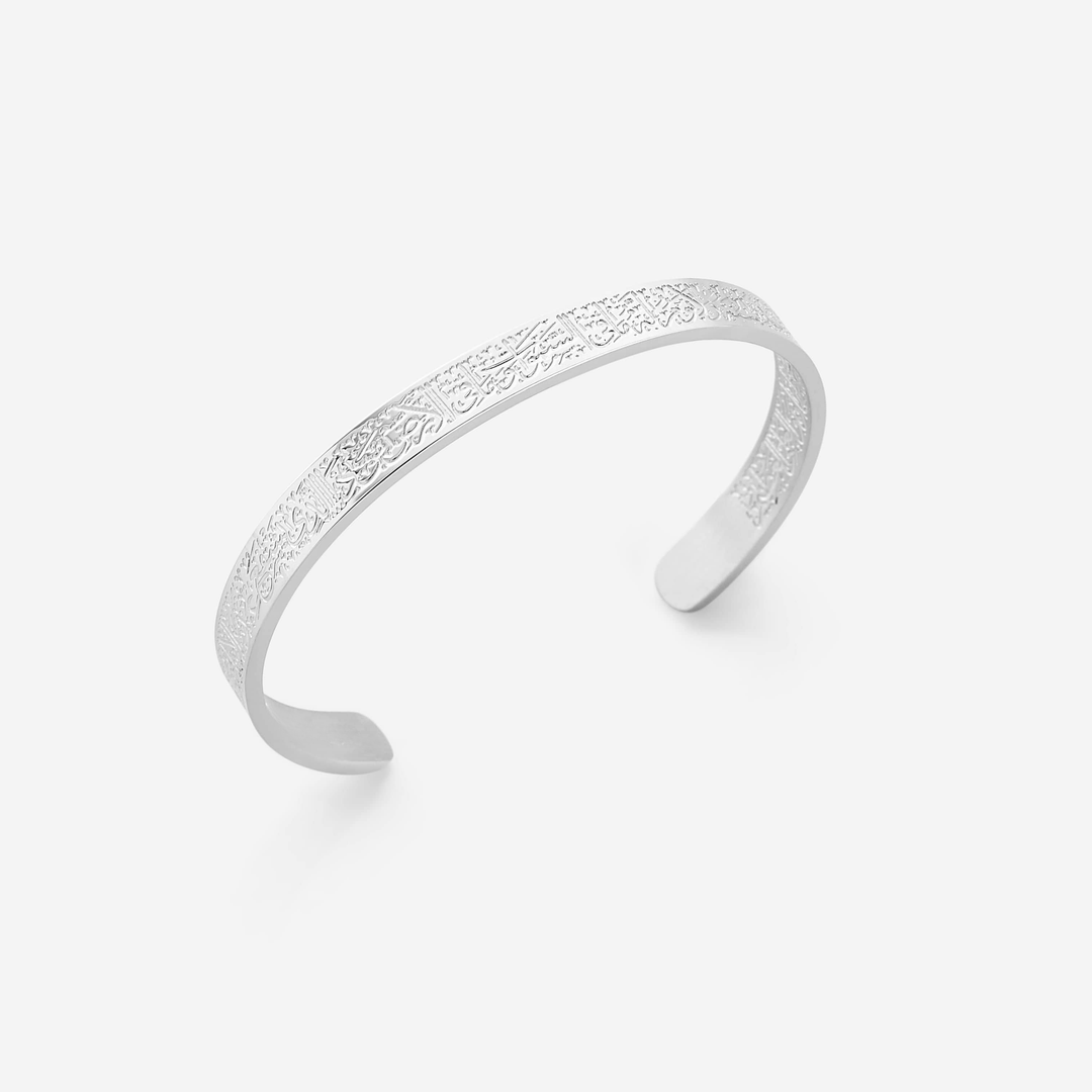 Bracelet Ayat Al-Kursi | Girls