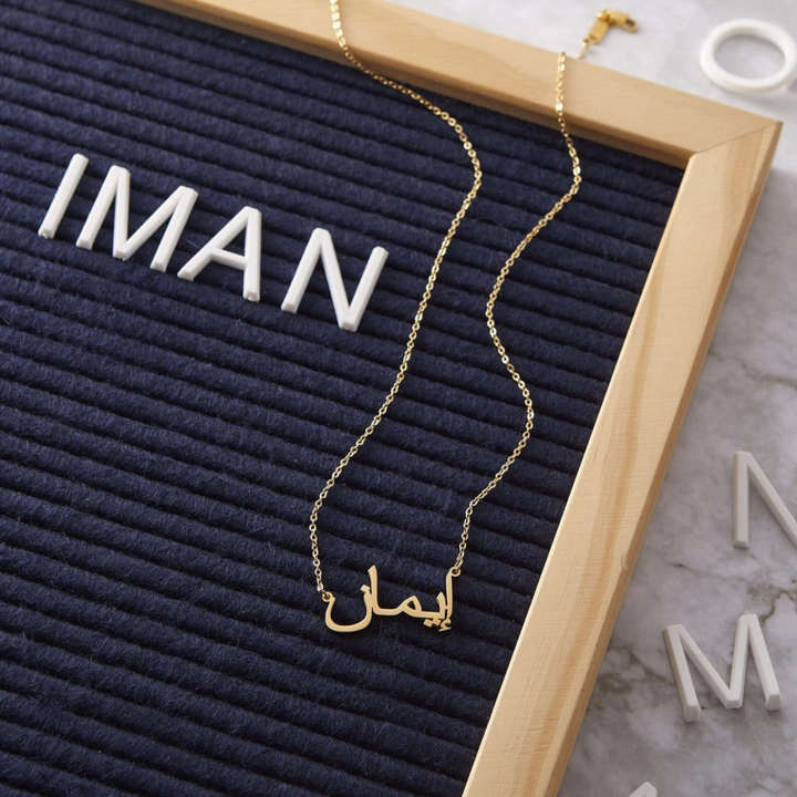 COLLIER PERSONNALISÉ PRÉNOM ARABE