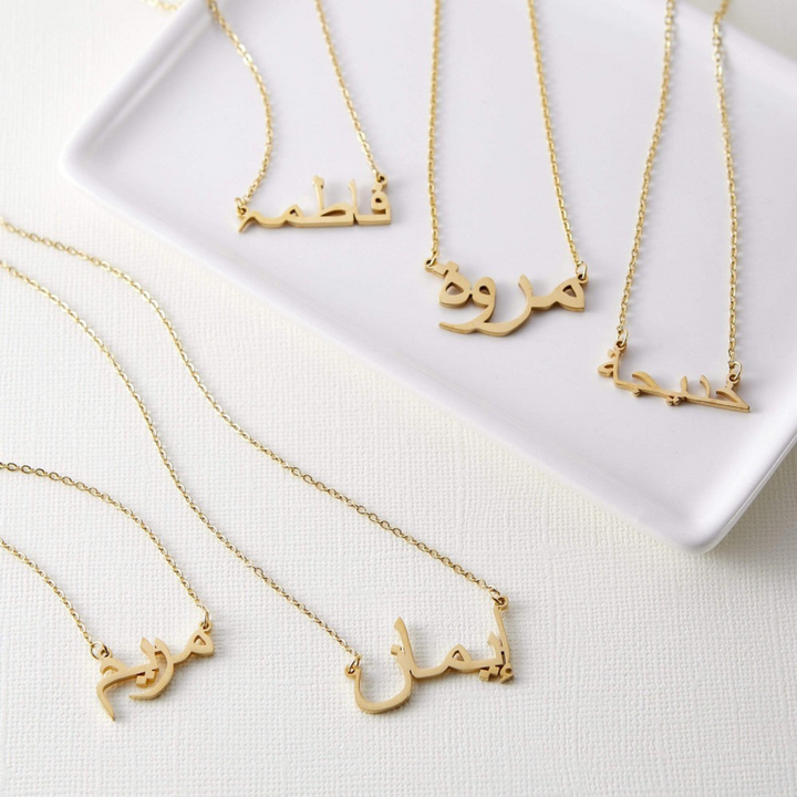 COLLIER PERSONNALISÉ PRÉNOM ARABE