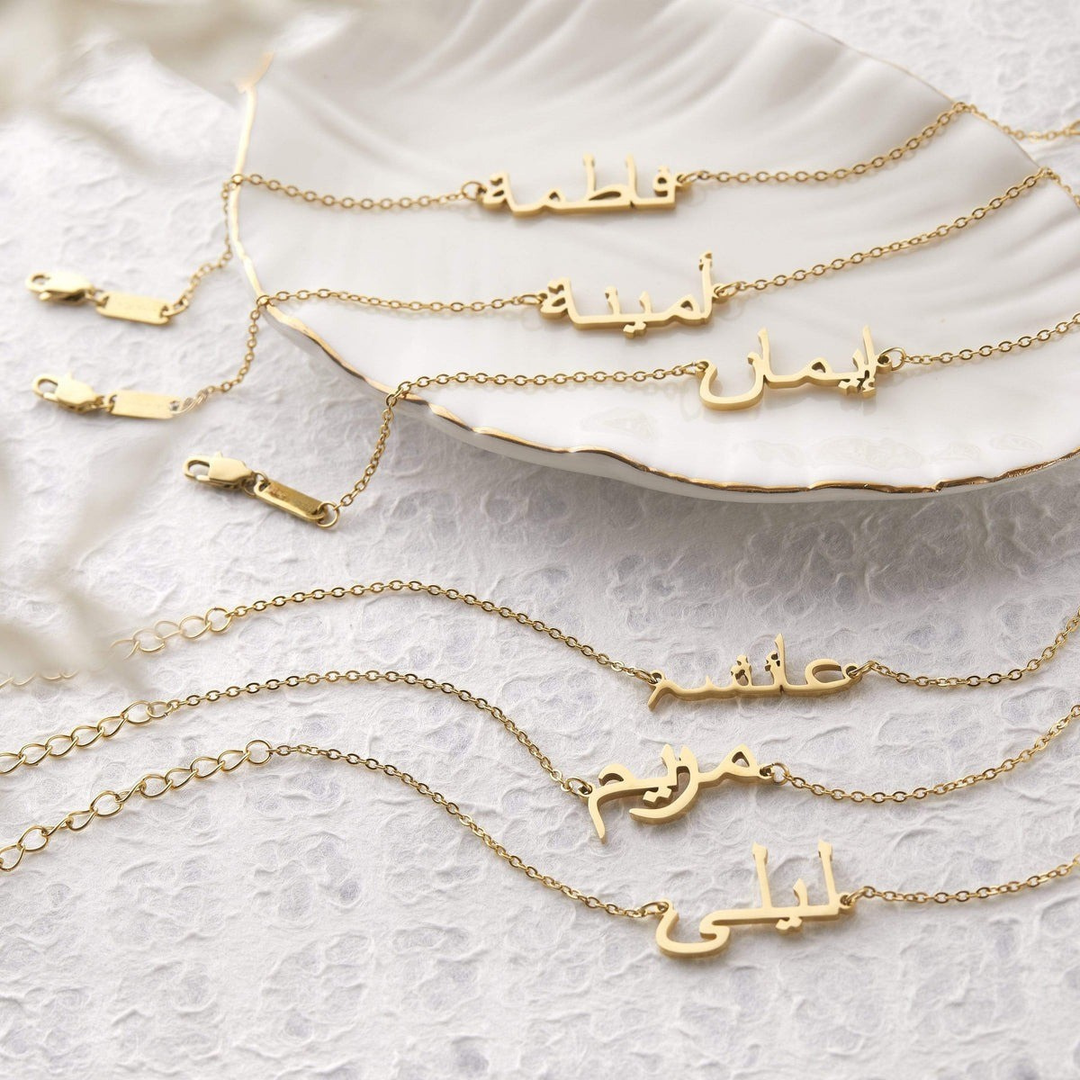BRACELET PERSONNALISÉE PRÉNOM ARABE