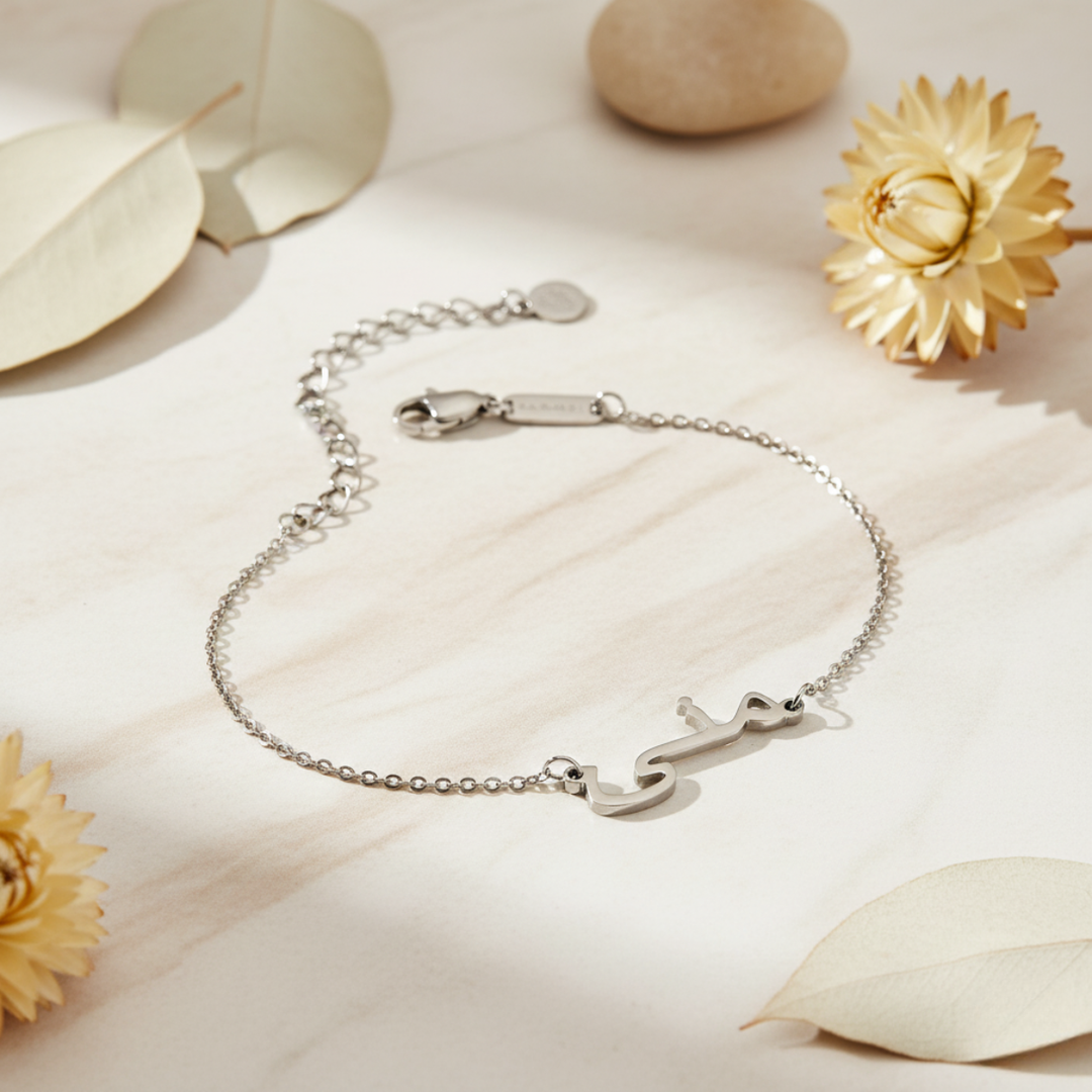 BRACELET PERSONNALISÉE PRÉNOM ARABE
