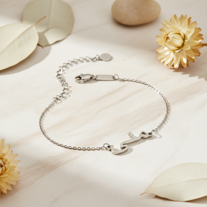 BRACELET PERSONNALISÉE PRÉNOM ARABE