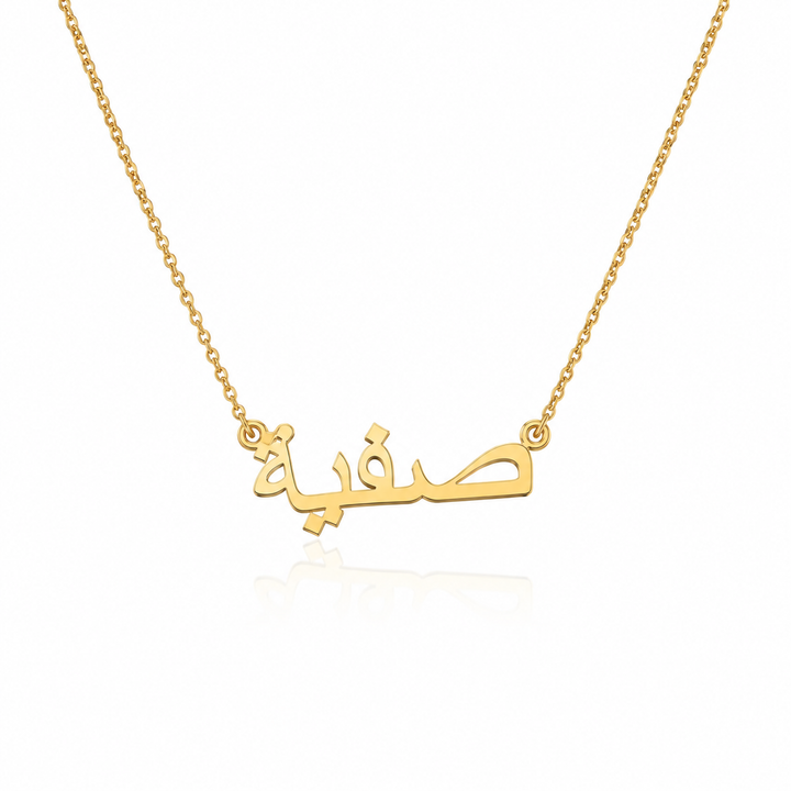 COLLIER PERSONNALISÉ ARABE