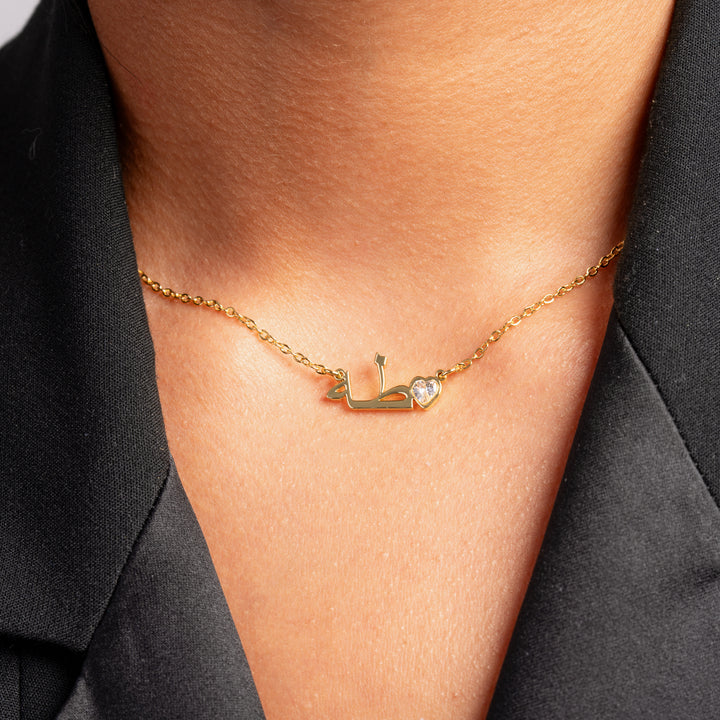 COLLIER PERSONNALISÉ ARABE PIERRE DE NAISSANCE