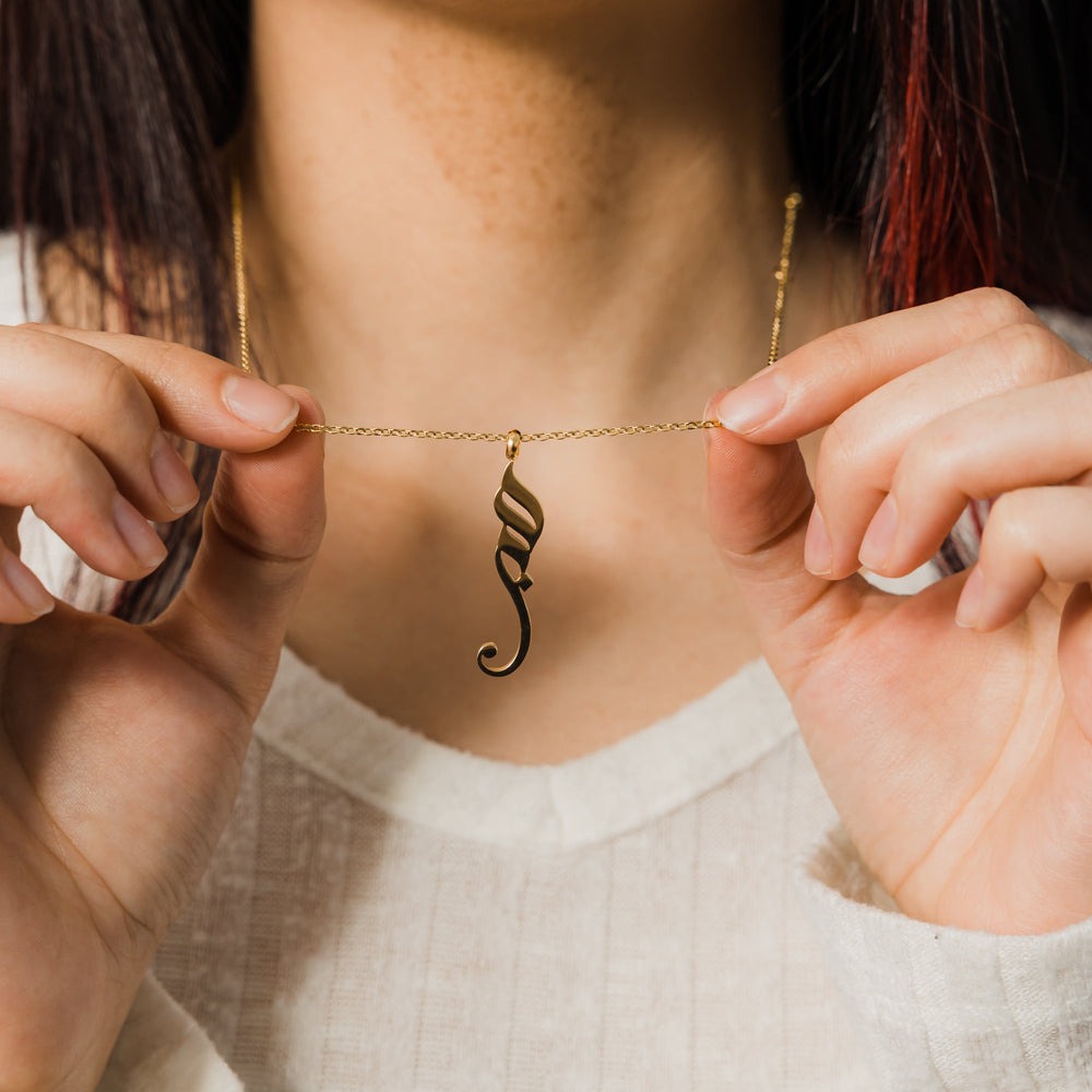 Collier Patience | صبر Calligraphie