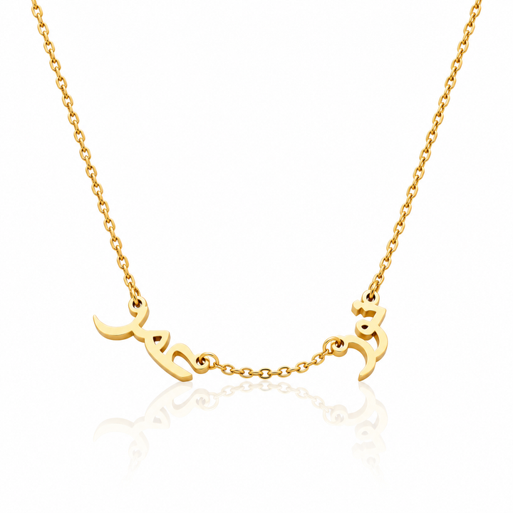 COLLIER personnalisé duo - Arabe